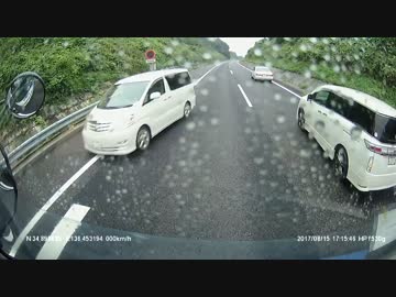 【ドラレコ】高速道路で危険なUターンと逆走