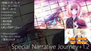 【ONE】アルバム『Special Narrative Jouney+1.2』【akatsukikyo】