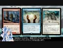 【MTG】葵ちゃんはMOで遊びたい part1【モダン】