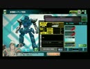 ボーダーブレイク　XZRO+　ロケテ　機体データ　腕部