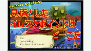 【オリイカゆっくり実況】　カラスプ2周目始めました　その8