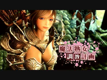 【Skyrim:SE】魔法熟女調教計画 第4話 夏の誘惑編【ゆっくり実況】