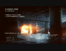 【BF4】のんびりと実況プレイ part02
