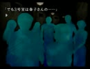 噛み合わない二人でかまいたちの夜３：part30