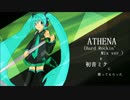 【VOCALOIDカバー】ATHENA(Hard Rockin' Mix ver_)【初音ミク】