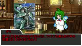 【sw2.0】深淵に挑むルーキーズ 14-2話【実卓リプレイ】