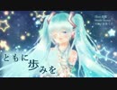 Tomo ni Ayumi wo