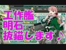 【艦これ】愛宕好き提督が嫁を愛でるだけ part.96【17夏イベE-3甲】