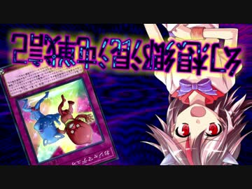 【東方遊戯王】幻想郷混沌戦記-外伝-TURN16