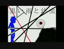 【おそ松さん人力】黒.い.雨.と.幼.虫【カラ松】
