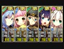 政剣マニフェスティア　N7-EX3　SR5人