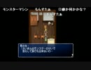 部長の THE はじめてのRPG 〜伝説の継承者〜【実況プレイ】その6