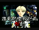 【ゆっくり実況】現実に疲れたので青春しながら戦争する　その14