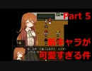 少年は死体の少女に恋をした。夕暮れ叙事詩　Part5