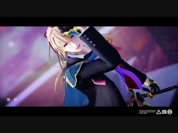【MMD刀剣乱舞】シャルル【小竜景光】