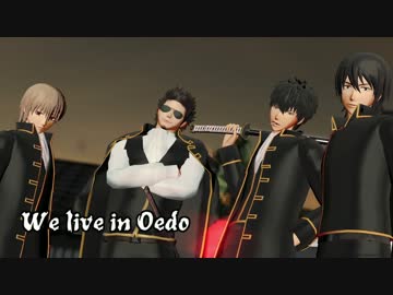 【MMD銀魂】πFECT HUMAN・銀魂 真選組【再臨】