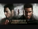 【ゆっくり実況】のんびり気ままにFF15寄り道プレイ・修行編【ep1】