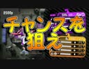 「チャンスを狙うカーボンローラー」【Splatoon2実況Part22】