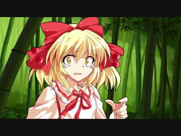 【東方二次創作】うp主が幻想入り【第１４話 後編】