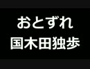 青空文庫朗読　おとずれ　国木田独歩【ゆっくり音声】アクセント無し