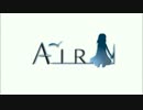 夏の終わりに・・・【AIR『鳥の詩　青空』】