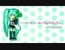 【初音ミク】い・け・な・い ルージュマジック/忌野清志郎+坂本龍一