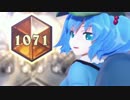 【Hearthstone】騎士団長にとり＃02【MMD】