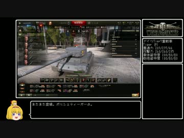 【WoT】佐久がさくさく行きたい戦車道 第26話【ゆっくり実況】