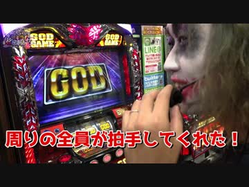 アナザーゴッドハーデスに怒りのGOD揃いで倍返し｜てつの妖回胴中記#25