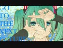 ミライサイト／初音ミクV4X