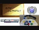 【アイマス×EDF】ポップンEDFコントローラーで『READY!!』【演奏してみた】