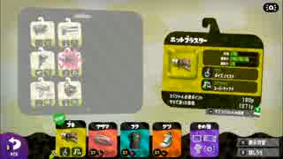 毎日投稿！やっさんのスプラトゥーン２！～35日目～