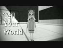 【MMD】Tell Your World  (モーション配布)