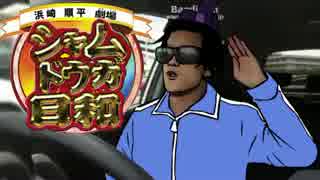 ミュージカル Syamu Game名言集 を歌うsyamu Game オフゼロイド ニコニコあっぷる