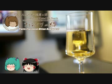 みっくり一人旅　フィレンツェ編Part51～期待はずれの～