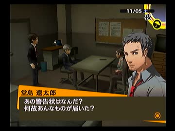 ペルソナ４を実況ぺるそうな Part98