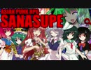 【東方卓遊戯】早苗さんちでサタスペ【6-12】