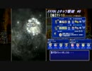 【FFRK 2キャラ撃破】＃6　【臨】アトラス（クリスタルタワー）