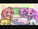 ボイロふぉーかすっ『第三回ひじき祭EX』