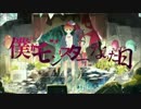 【強くなりたくて】僕がモンスターになった日歌ってみた＠和温