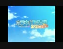 【ヤンデレミリしら9周年】ホラキバスターズ！EX【リトバスOPパロ】