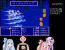 【FINALFANTASY V】3人と1台が創る物語 Part23【VOICEROID実況】
