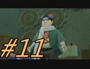【NARUTO 木の葉スピリッツ!! 実況プレイpart11】どの道一族を許すな