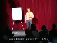 【TED】優れたリーダーはどうやって行動を促すか:Simon Sinek