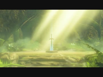 【ゼルダの伝説】誰もが黙して語らないマスターソード封印【BotW】