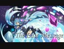 The Last Message / キセノンP feat. 初音ミク【Side: 未来】