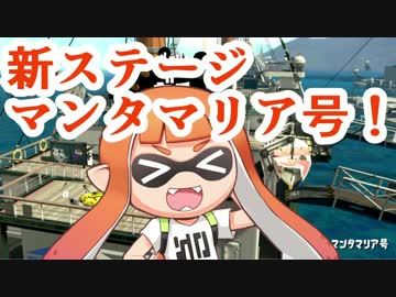 【実況】スプラトゥーン２やっちゃうぞ part18