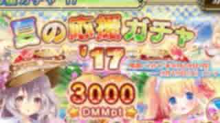 【実況】 今日から始まる害虫駆除物語 Part584.5【FKG】