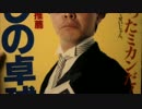 私的 MUSIC MIX Over Pop the Kecak 篇