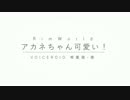 【RimWorld】アカネちゃん可愛い！×21【VOICEROID琴葉茜・葵】